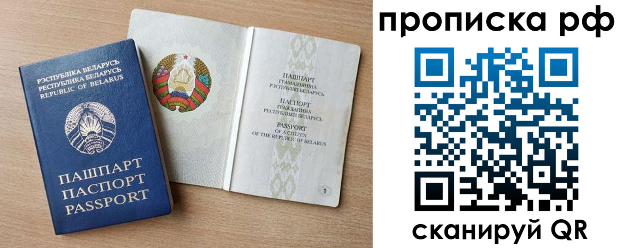 прописка для работы в Ялуторовске