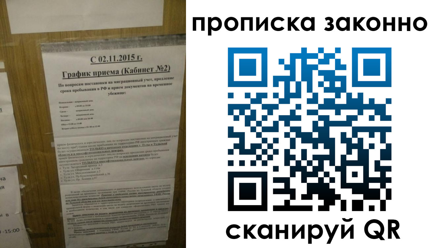 временная регистрация в квартире в Ялуторовске