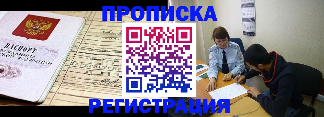 регистрация в Ялуторовске