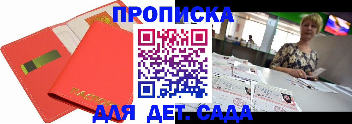 купить прописку в Ялуторовске