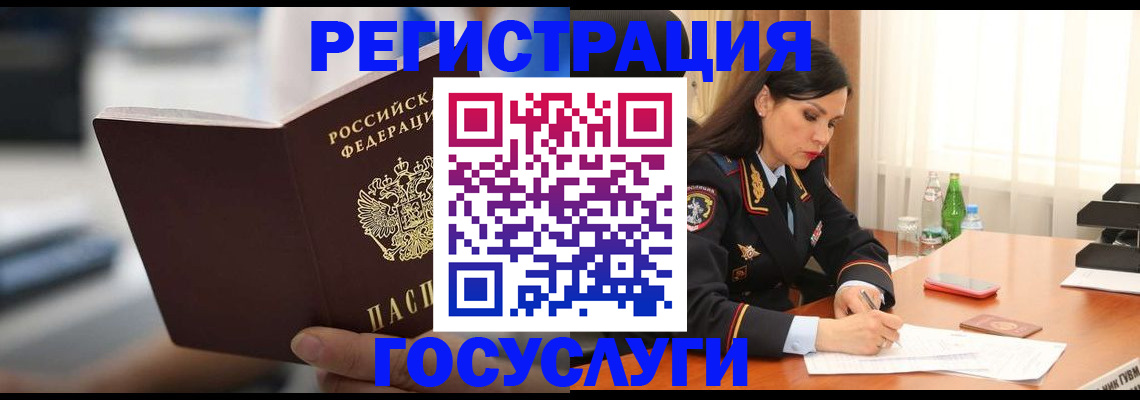 временная регистрация в квартире в Ялуторовске