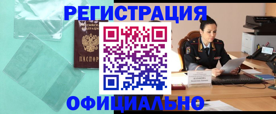 временная регистрация адрес в Ялуторовске