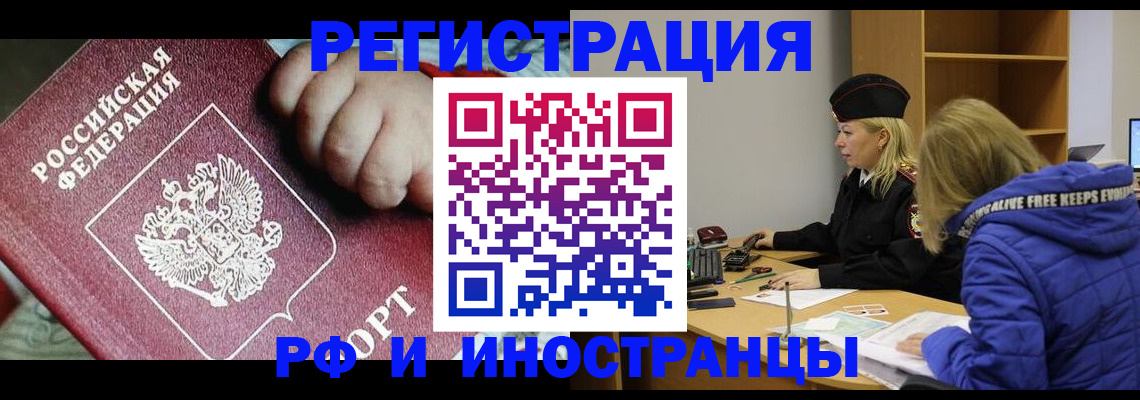 временная регистрация недорого в Ялуторовске